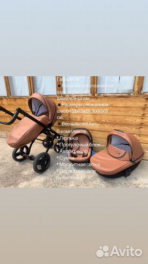 Коляска verdi 3 в 1
