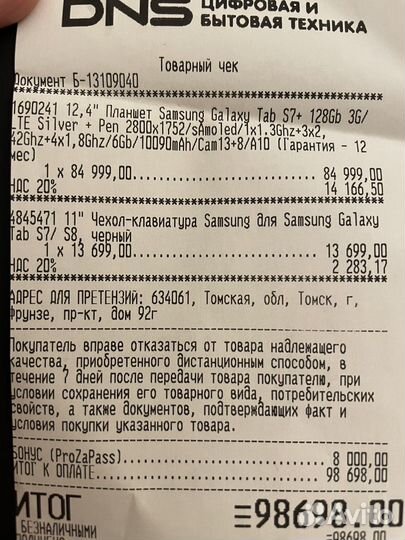 Чехол клавиатура samsung tab s 7