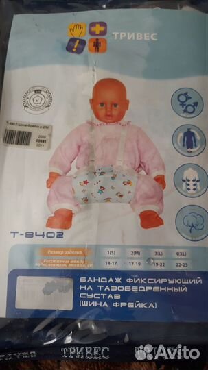 Перинка фрейка