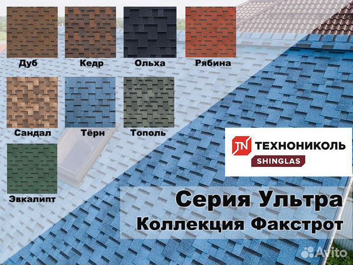 Мягкая кровля Shinglas Шинглас Фокстрот