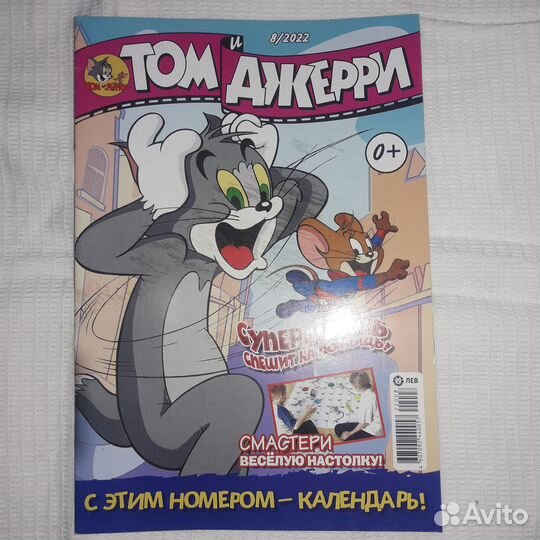 Журналы для детей Том и Джерри, Любимые герои