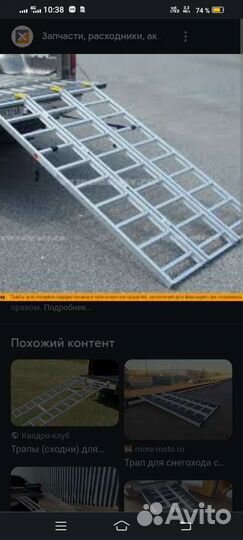 Сходни,трапы