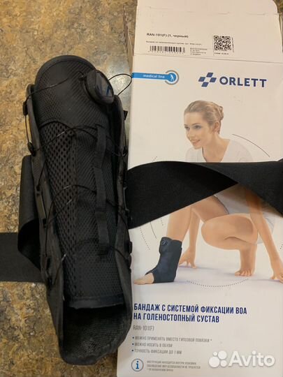 Ортез для голеностопа, бандаж фиксация BOA