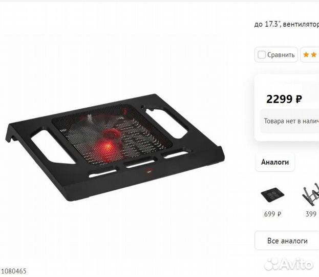 Подставка для ноутбука Trust GXT 220 черный