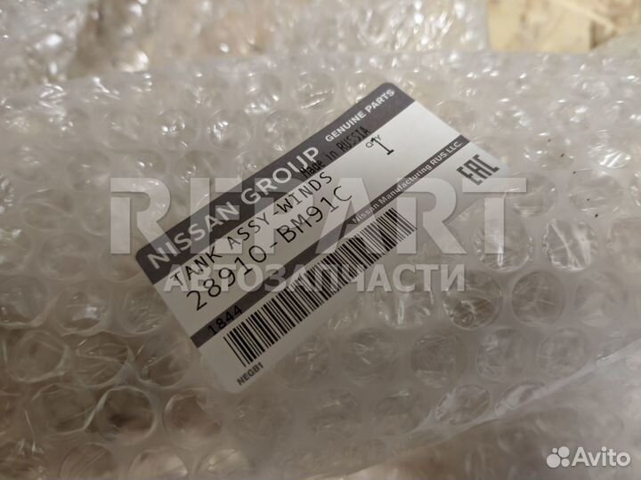 Бачок омывателя Nissan Qashqai J11 28910BM91C
