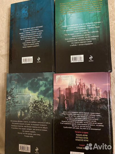 Четыре захватывающих романа