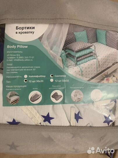 Наборы бортиков в кроватку