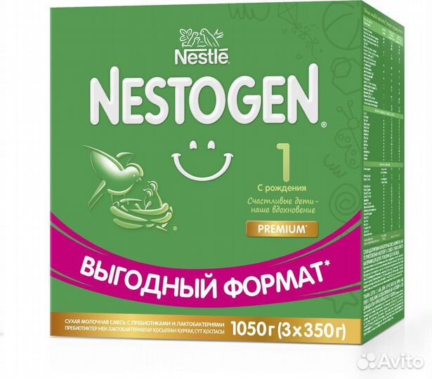 Детская смесь nestogen 1