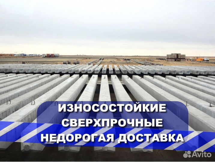 Бетонные сваи