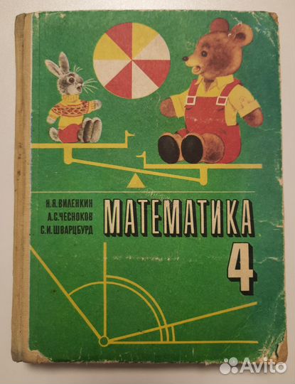 Советские учебники