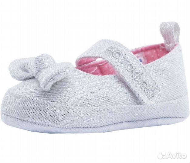 Детские пинетки