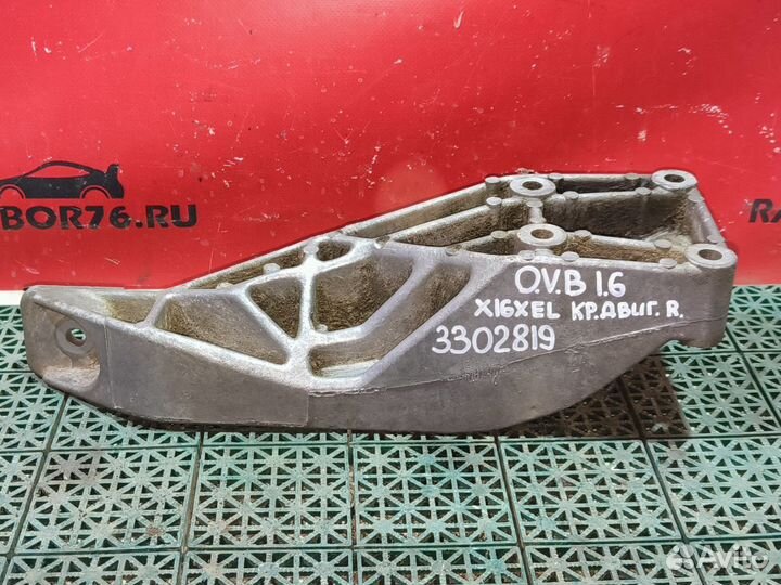 Кронштейн опоры двс правый Opel Vectra B X16XEL