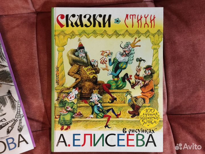 Детские книги