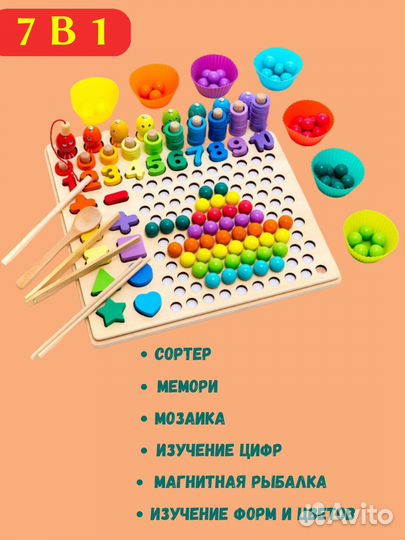 Сортер деревянный для детей монтессори 7в1