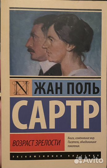 Книга Жан-Поль Сартр