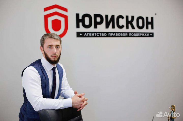 Юридические услуги