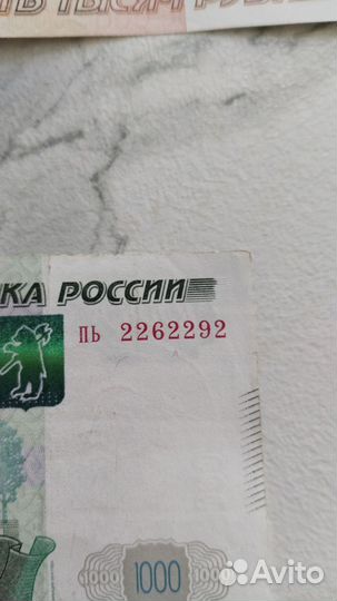 Купюры с красивыми номерами