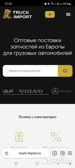 Оригинальные запчасти для грузовика Scania