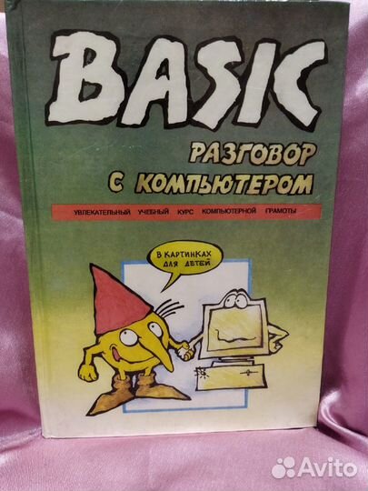 Детские книги 90х в твердом переплете