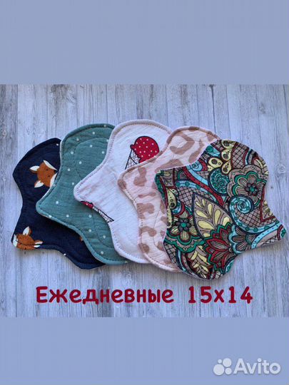 Тканевые прокладки, ежедневки