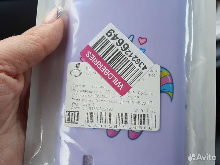 Чехол на realme C20 / C11