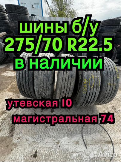 Комплет шин на прицеп 275/70 R22.5 Кама NU301