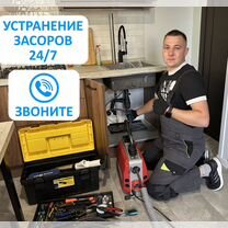 Прочистка канализации, Пущино