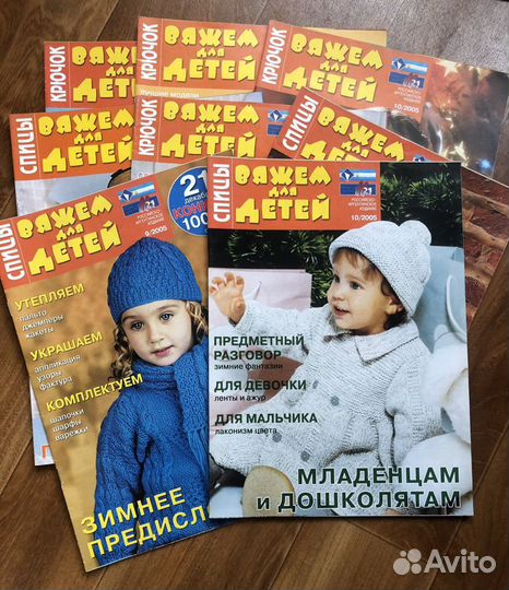 Журналы по вязанию и рукоделию