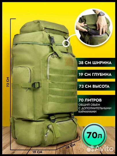 Туристический рюкзак