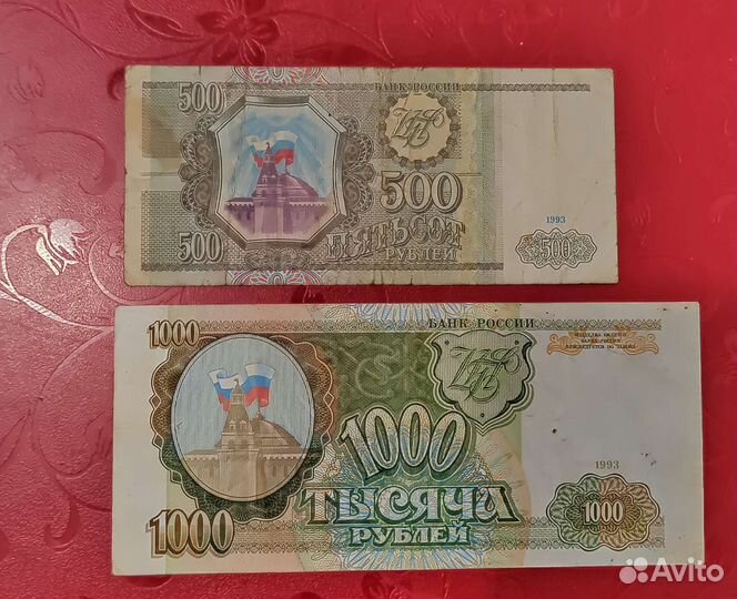 Боны СССР и России