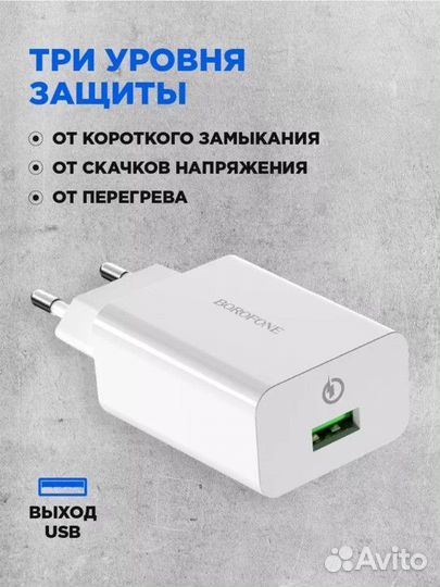 Быстрая зарядка