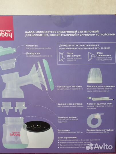 Молокоотсос электрический