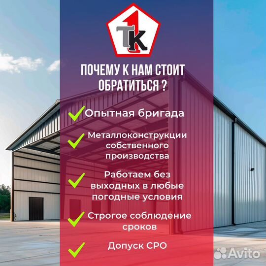 Фермы для Арочного ангара 12*6 готовые в Ростове Создаем металлокаркасные здания от 3000 квадратов