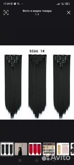 Волосы на заколках