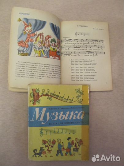 Пособие для занятий на фортепиано