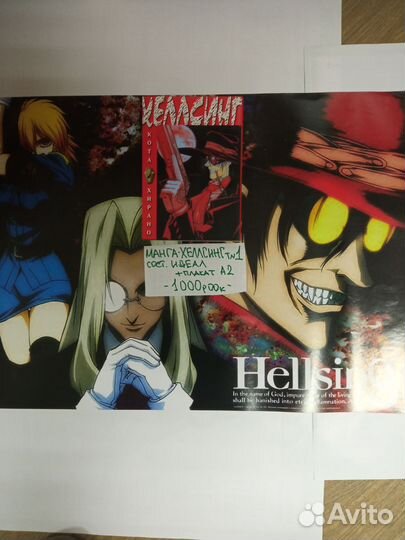 Манга Хелсинг Блич Тетр смерти анимэгид