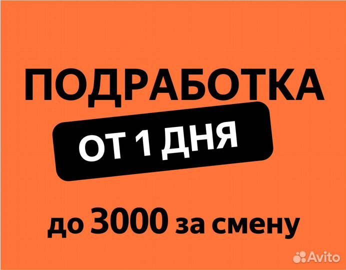 Сборщик продуктово Вкусвилл (подработка от 1 дня)