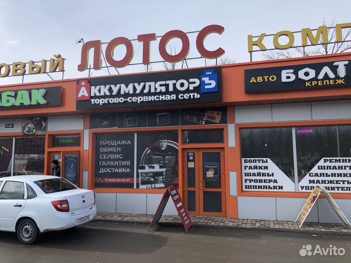 Доставка акб Аккумулятор 60 Ah 500 SAE