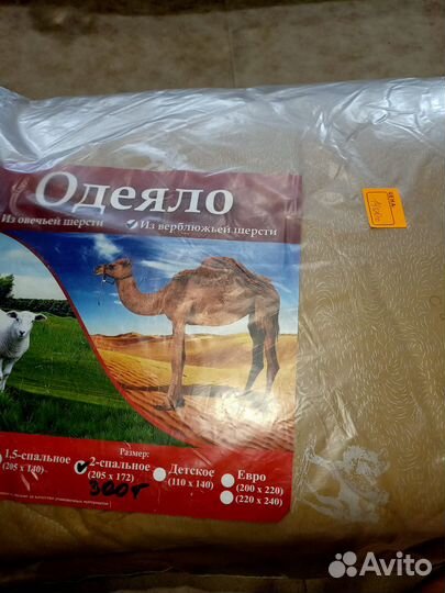 Одеяло