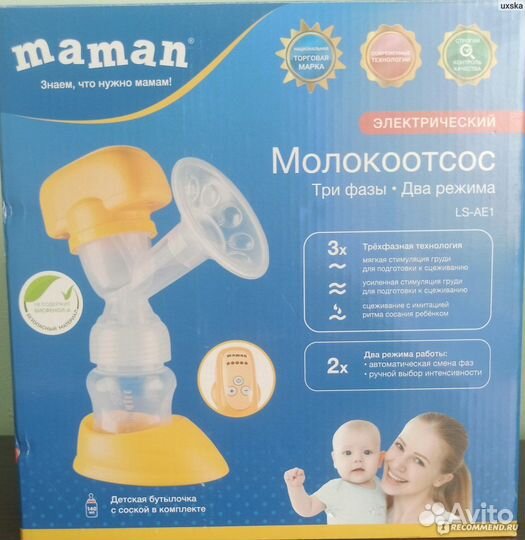 Молокоотсос электрический