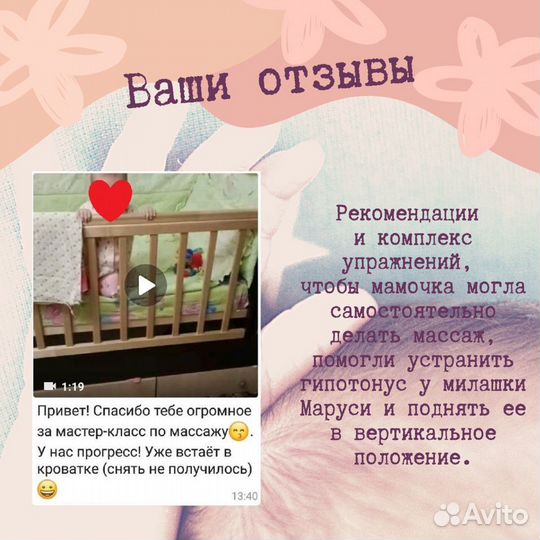 Детский массаж