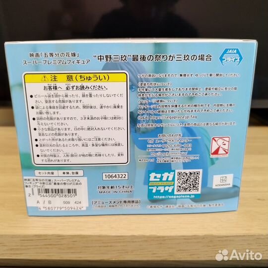 Фигурка Nakano Miku