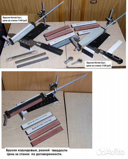 Точилка для ножей и ножниц