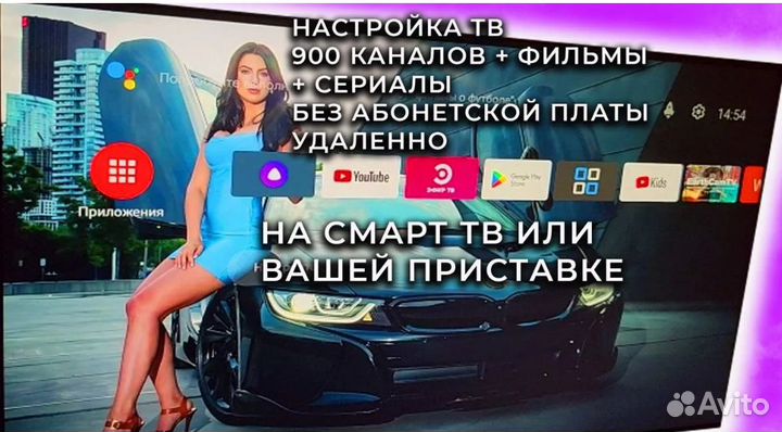 Настройка тв приставки или android TV