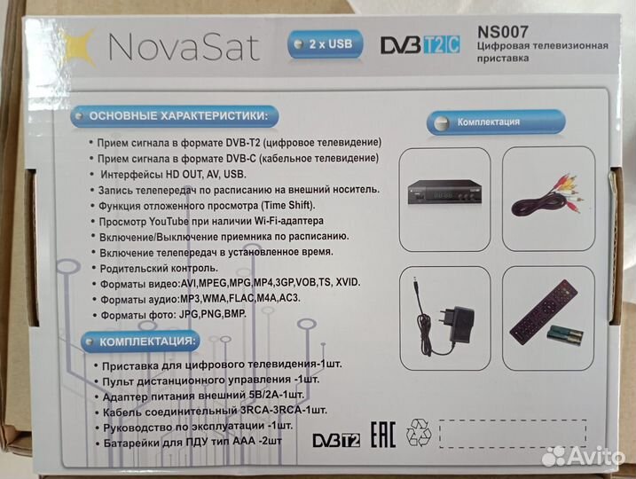 Ресивер DVB-T2 цифровая приставка, 60874