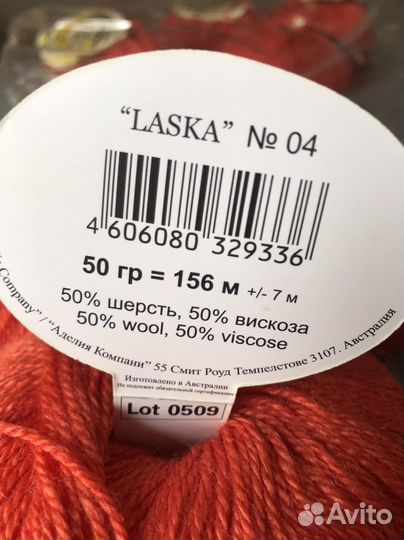 Пряжа Adelia, Австралия, шерсть/вискоза