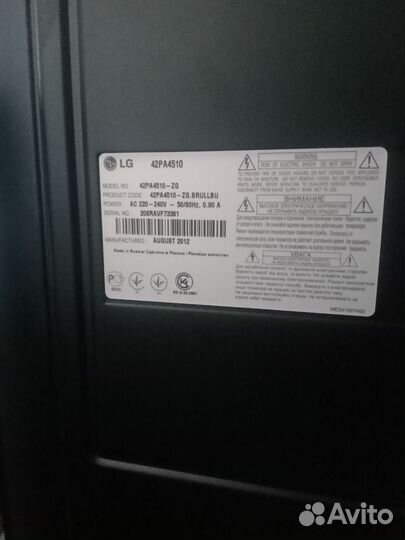 Телевизор lg 42pa4510
