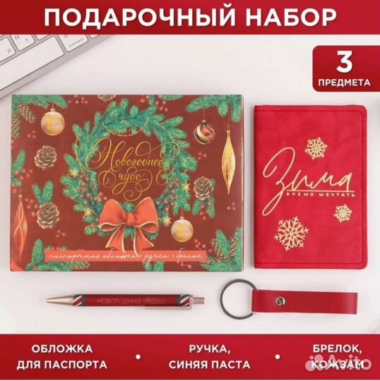 Подарочные наборы