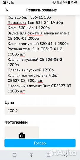 Запчасти д6,д12 дизель