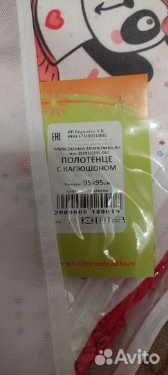 Полотенце детское с капюшоном